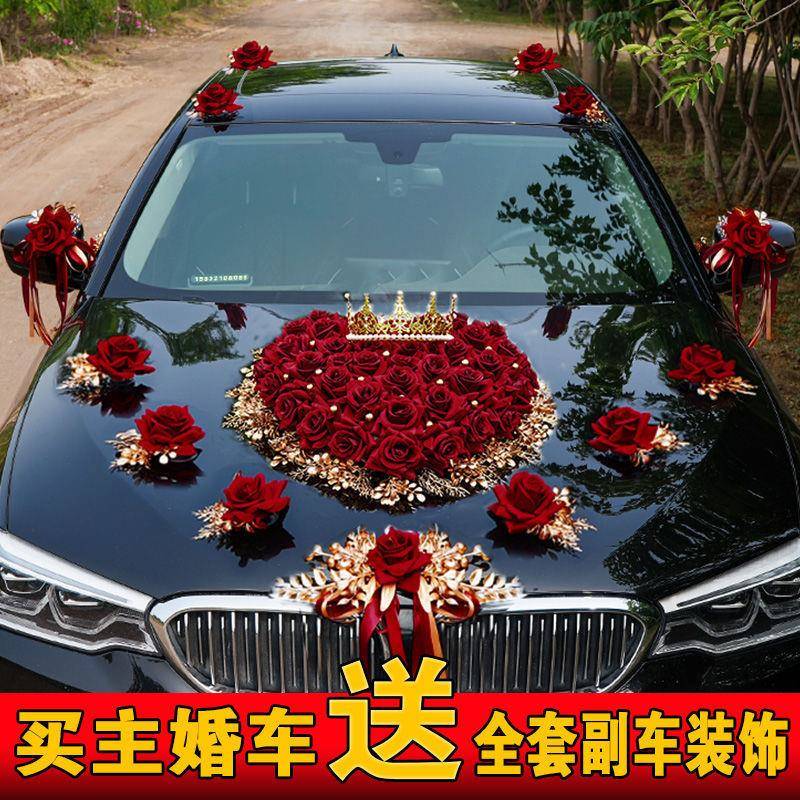 婚车装饰车头花主车花车结婚全套布置头车花吸盘网红套装厂家包邮