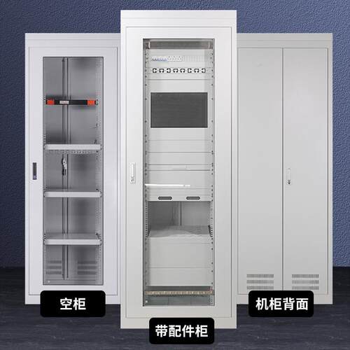 47U国网电力屏柜网络服务器设备柜综合通信柜配电柜电源智能