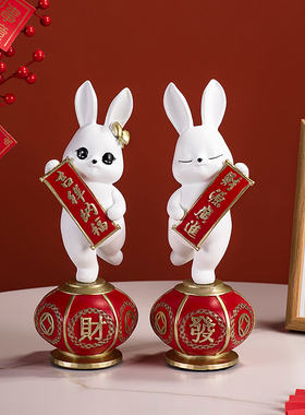 新中式兔子结婚礼物摆件家居客厅酒柜电视柜装饰品创意乔迁送礼