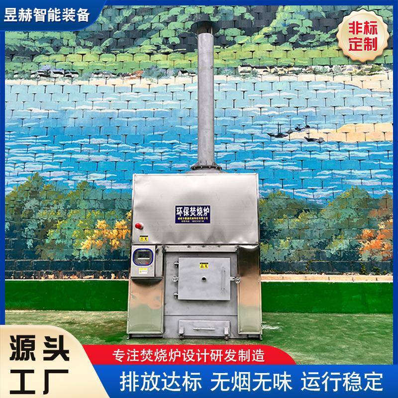景区营地生活垃圾焚烧炉旅游度假区垃圾就地无害化处理设备