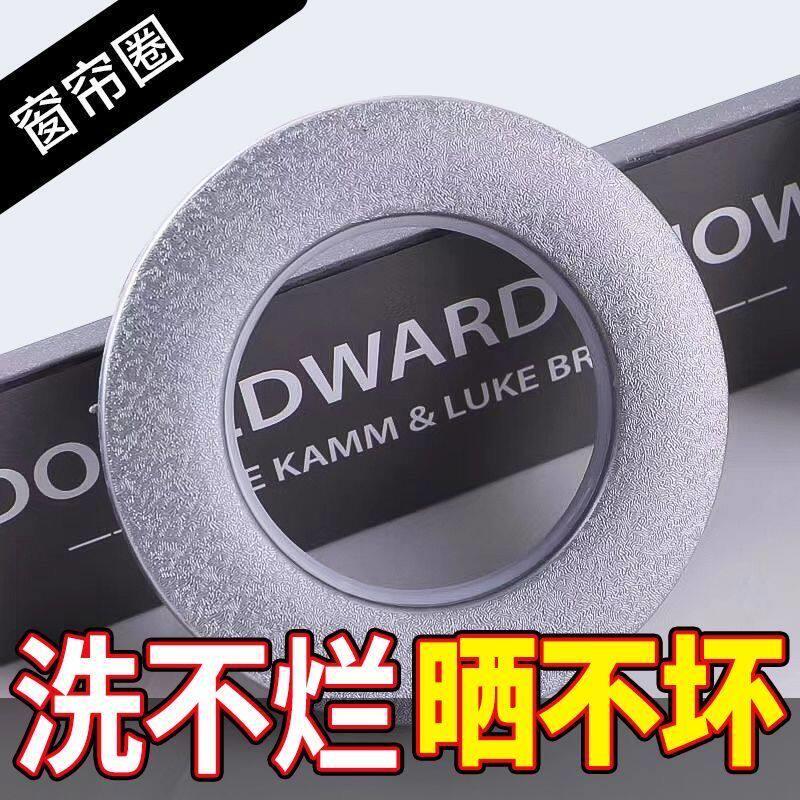 窗帘圈通用窗帘配件窗帘环圈消音轮罗马圈
