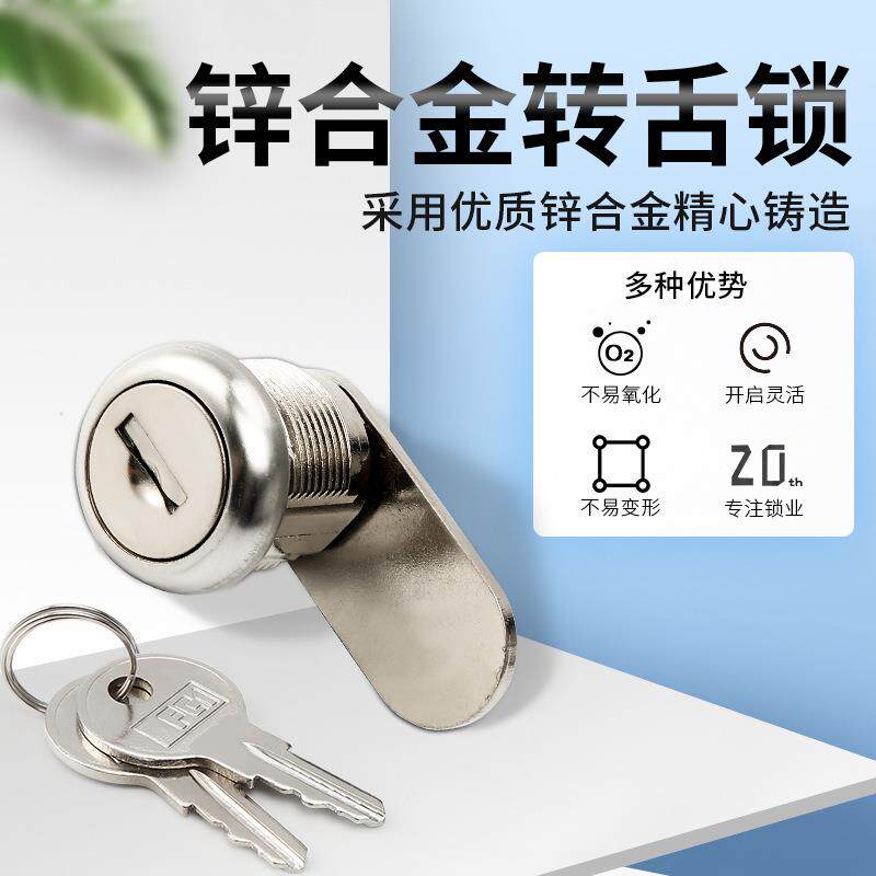 汇力转舌锁配电箱叶片圆柱锁锌合金抽屉锁芯文件柜工业柜锁SY502