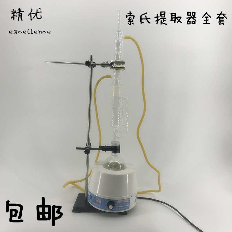 索氏提取器全套索氏抽提器250500索式提取器索氏萃取器索氏提取器