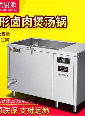 商用20KW方形卤肉煲汤锅大功率电磁炉饭店餐厅带滤网煲汤灶