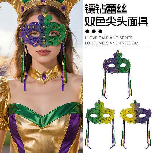 巴西里约狂欢节面具半脸高颜值镶钻跨境眼罩饰品配件Mardi Gras女
