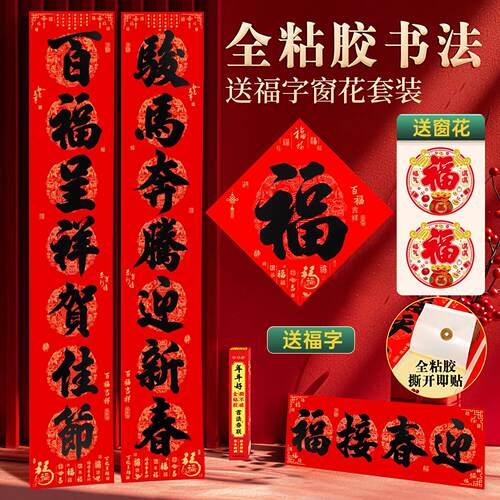 2026马年新款礼盒套装全背胶防水撕不破耐晒公司年会礼品厂家