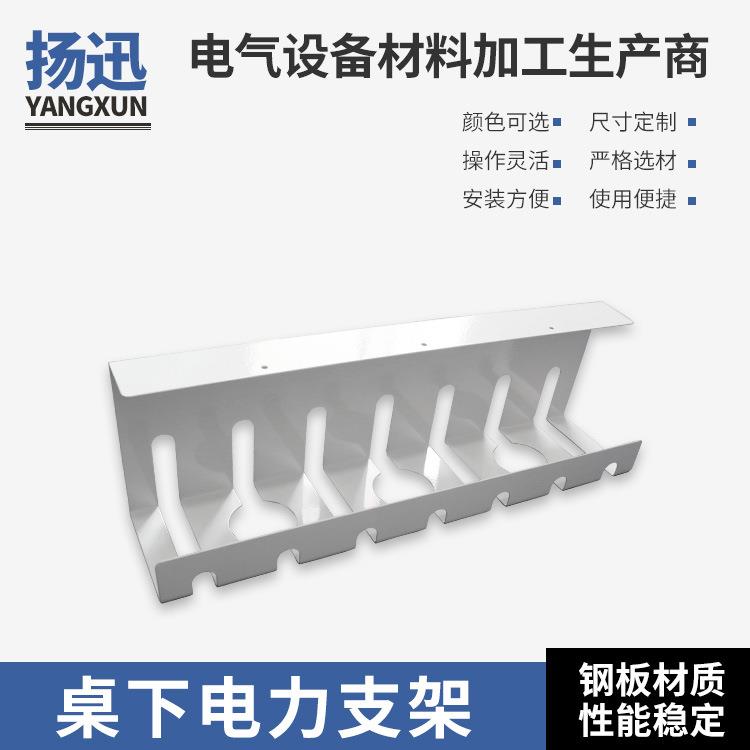 电线管理托盘理线器桌面网线固定桌下收纳器固线支架桌下电力桥架