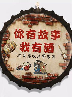 创意酒吧啤酒盖装饰画饭店烧烤店遮丑壁画工艺画挂件墙面壁饰挂画