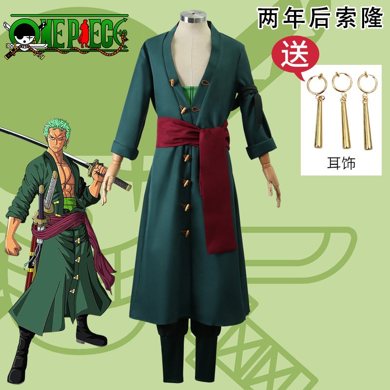 海贼王索隆COS服和风卓洛两年后角色扮演服装男款COSPLAY