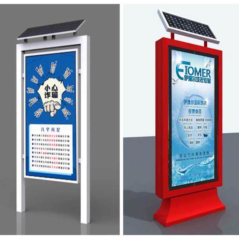 户外太阳能灯箱广告牌太阳能宣传栏立式广告灯箱太阳能滚动灯箱