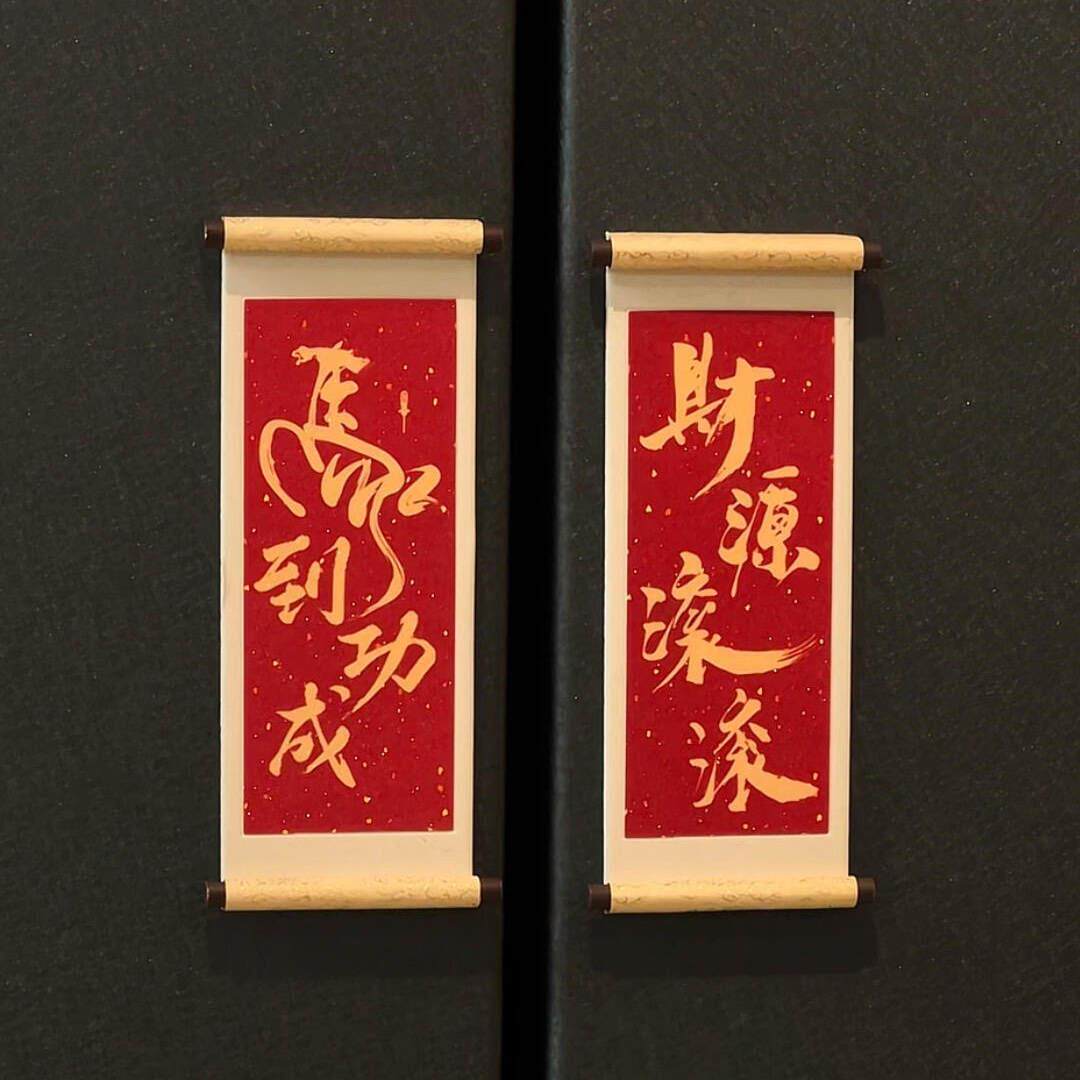 新年冰箱贴磁贴2026新款磁吸装饰个性创意小物件入户门对联高级感