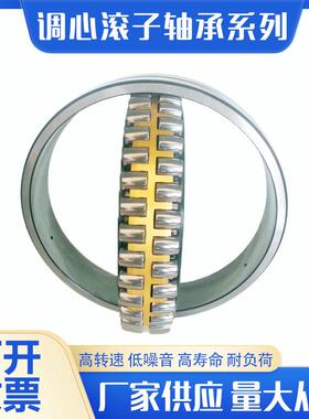 三类调心滚子轴承22230 22232 22234 22236型号齐全现货供应