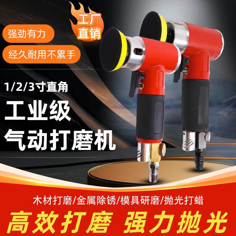 1寸2寸3寸气动打磨机小型手持抛光打蜡小型研磨机直偏芯砂纸打磨