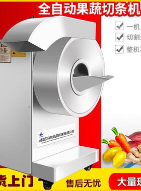 现货薯条制作土豆切条机食品加工地豆切条机不锈钢圆萝卜切条机