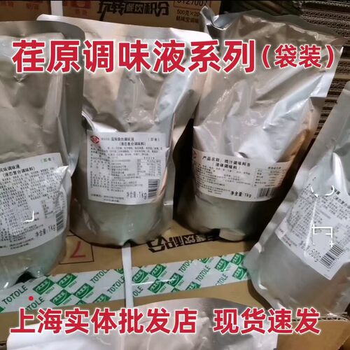 荏原猪骨拉面汁果蔬味烧肉汁泡菜火锅激辛麻辣寿喜烧担担调味液