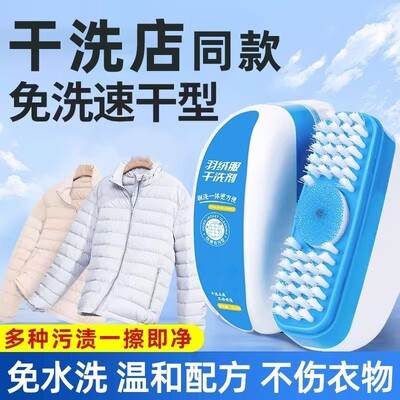 羽绒服脏瞭，一定要试试这个，羽绒服干洗剂 ，污渍轻松去除