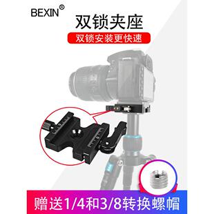 双边锁快装 板夹座通用三脚架云台板底座单反相机快拆板转换座平台