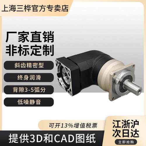 上海ZFR120 斜齿精密减速机 工业机器人用精密行星减速机