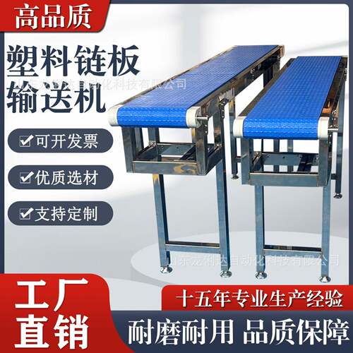 厂家直销塑料链板输送机输送带食品级转弯直行传输机提升机可定制