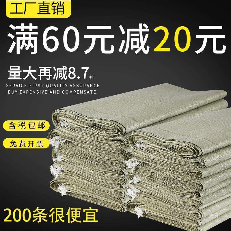 蛇皮袋编织袋装修建筑垃圾麻袋口袋加厚沙土打包袋子大号包邮