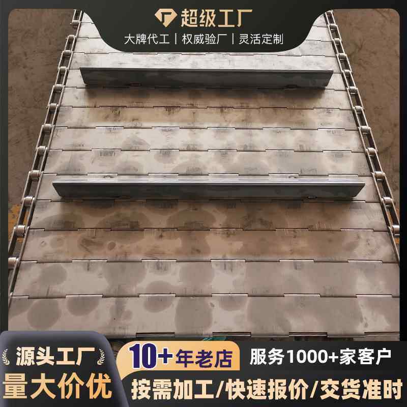304不锈钢链板 流水线烘干清洗板带镀锌工业传动板式链输送带