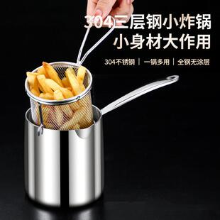 30磁4钢不锈油炸锅家用多功小888能炸串锅带滤网电炉迷你省油小炸