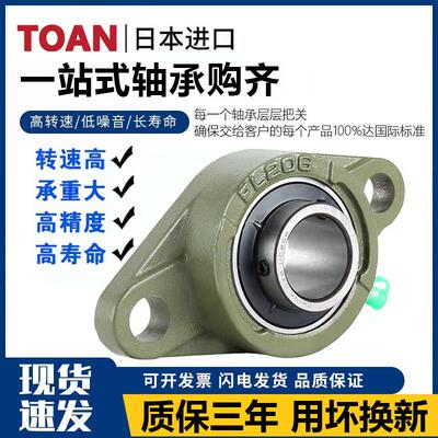 外球面带座菱形轴承固定座UCFL204 FL205 FL206 FL207 208 209210