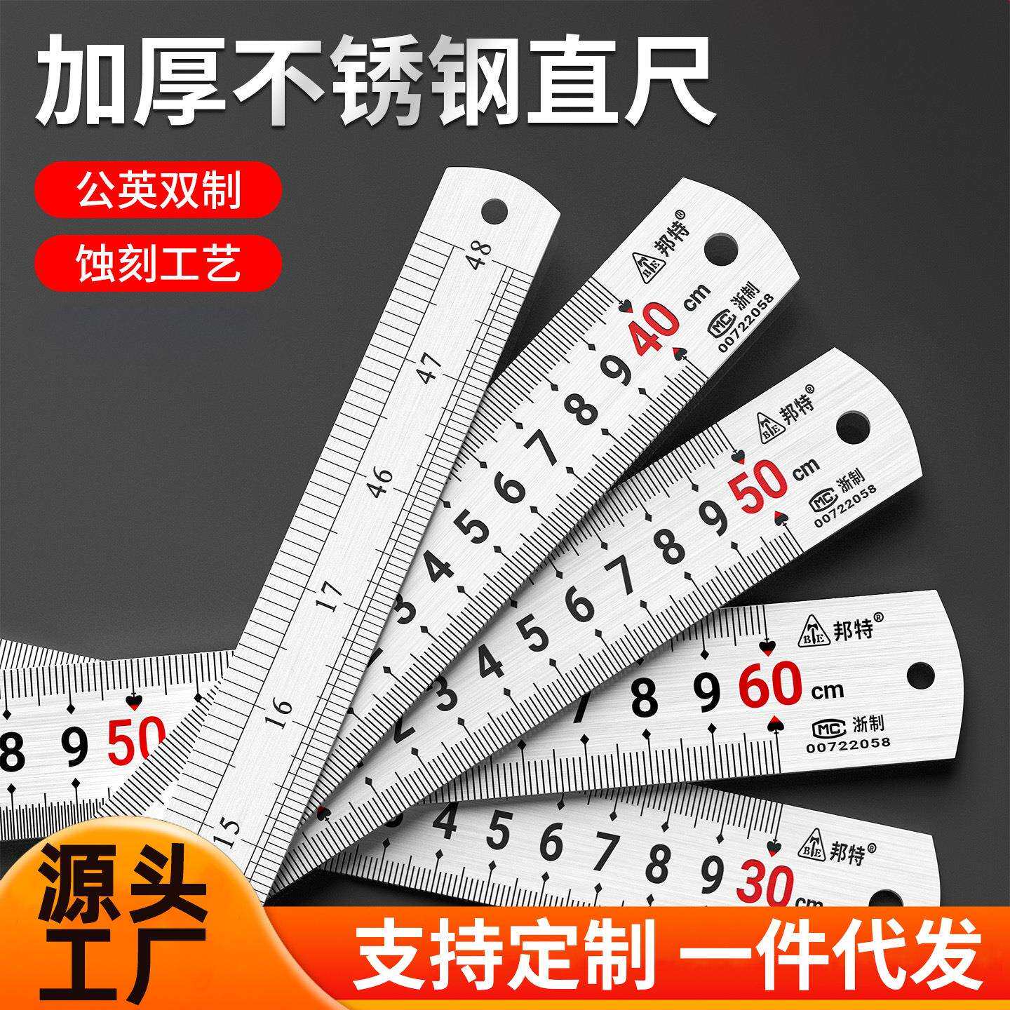 包邮百威狮钢板尺 钢尺15cm/30/50/60cm1米1.5米2米尺子 钢直尺