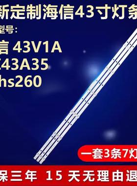 适用海信43V1A HZ43A35 43hs260灯条JL.D42571330-003BS-M_V01497