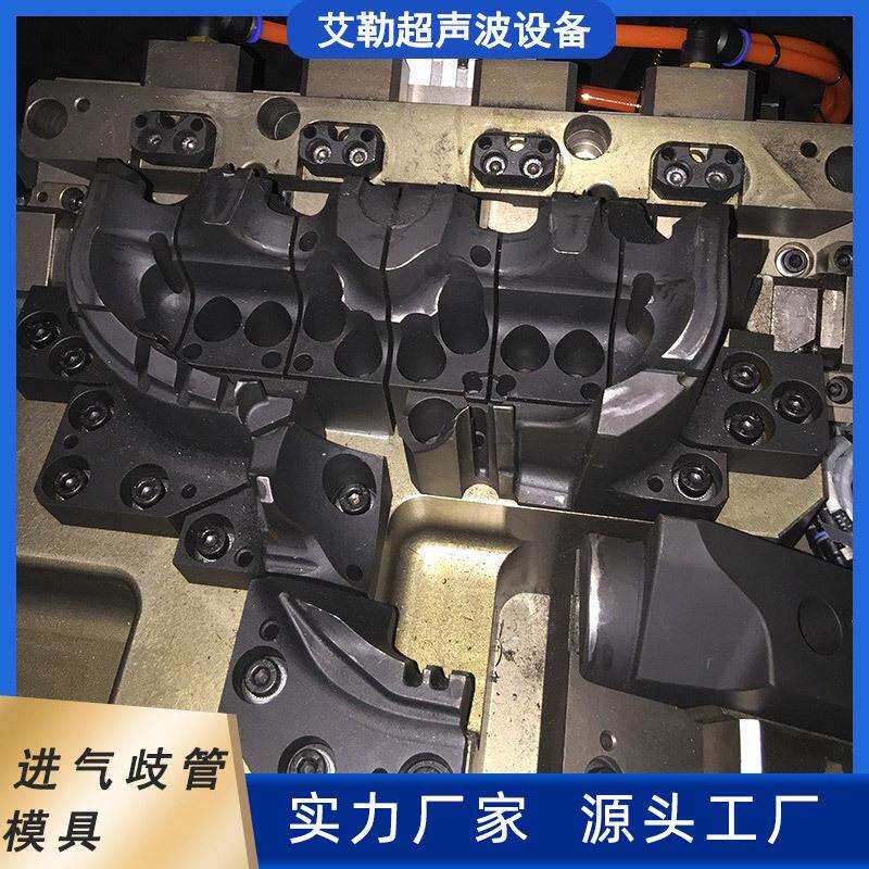 厂家供应塑料进气歧管铜螺母自动压入机工装夹具焊接模具