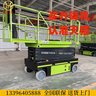 剪叉升降平台电动液压高空作业平台履带自行走登高车 鑫闻韶移动式