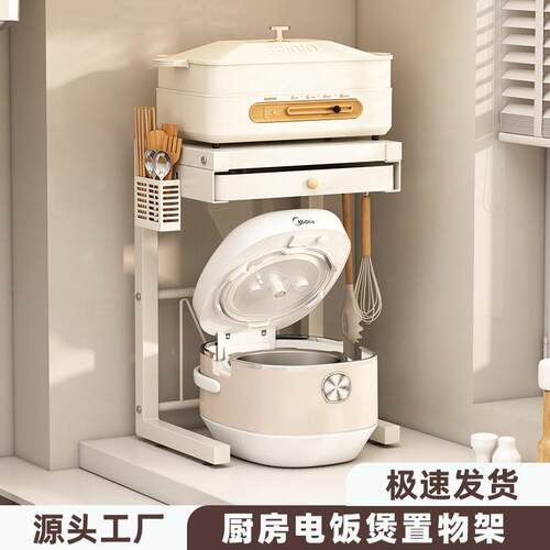 Storage countertop, small appliance rack, double-layer air f