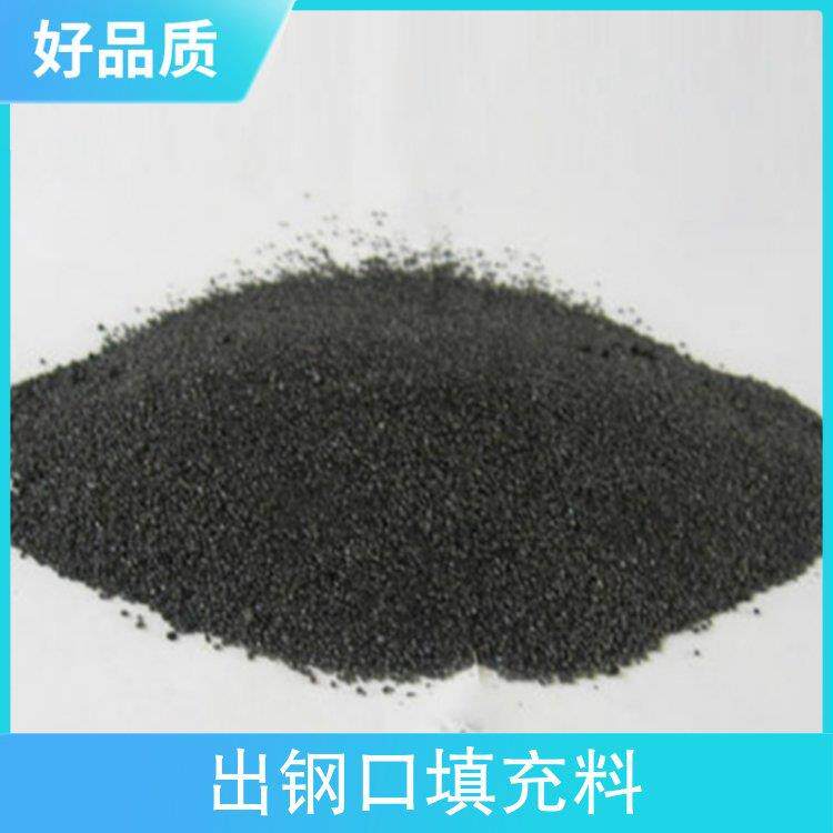 出钢口填充料产品名称铬质引流砂耐火度≥1690℃