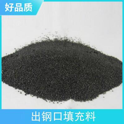 出钢口填充料产品名称铬质引流砂耐火度≥1690℃