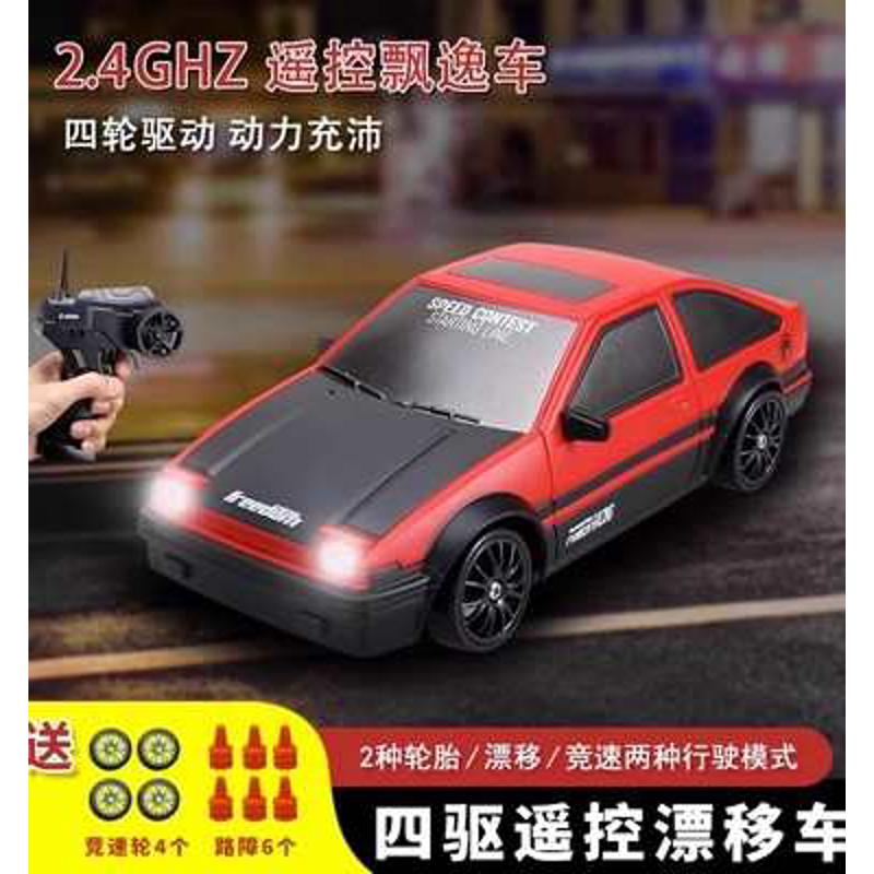AE86专业rc遥控车四驱漂移高速赛车充电比赛汽车GTR跑车男孩玩具