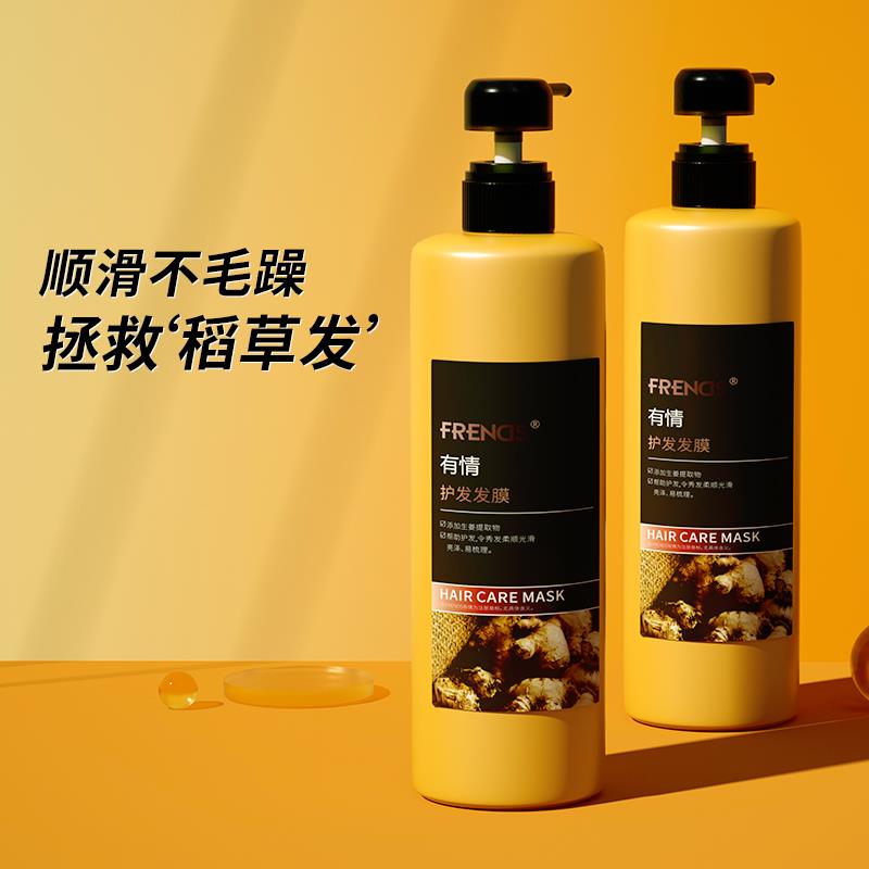 有情发膜倒膜营养修复干枯毛躁烫染受损开叉免蒸焗油膏护发素正品