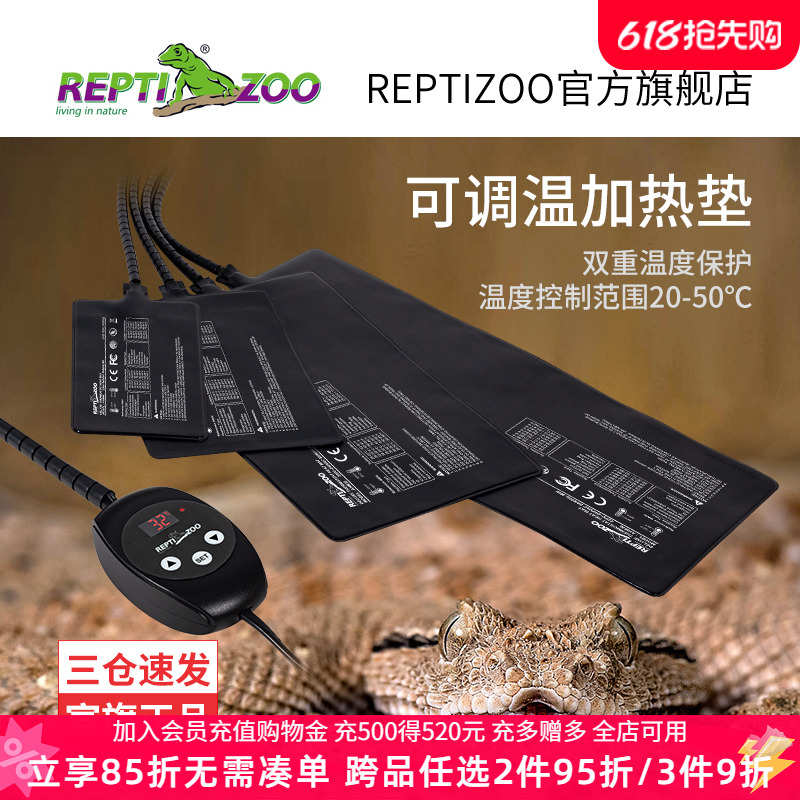 瑞皮Reptizoo爬宠加热垫带温控宠物自动恒温角蛙饲养守宫乌龟缸