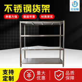 批发四层不锈钢货架 厂家商场超市酒店厨房置物304不锈钢货架