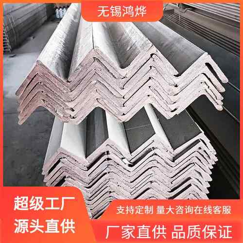 无锡0Cr131Cr120Cr13AI冷热轧不锈钢角钢冲孔加工不锈钢角钢