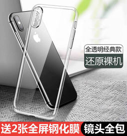 适用于苹果x手机壳全包镜头防摔iphonexr保护套xs透明苹果xsmax软硅胶外壳，男女个性简约轻薄手感送钢化膜