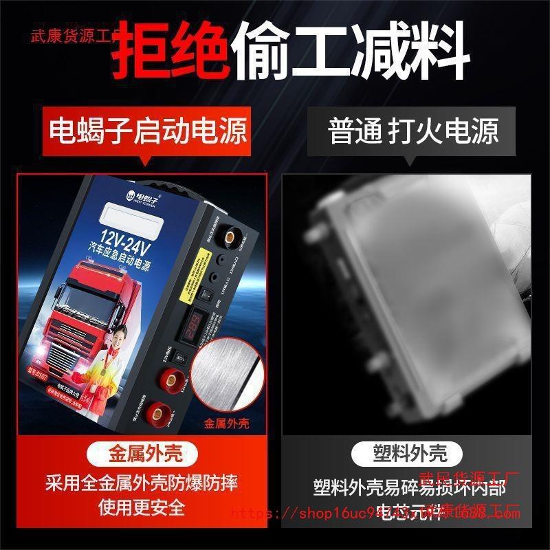 电蝎子汽车应急启动电源12v24v电瓶通用型大容量货车搭电其它直销