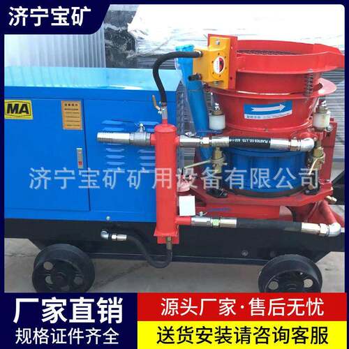 矿用湿式喷浆机隧道除尘式混凝土喷射机功能齐全PS6I-J湿式喷浆机