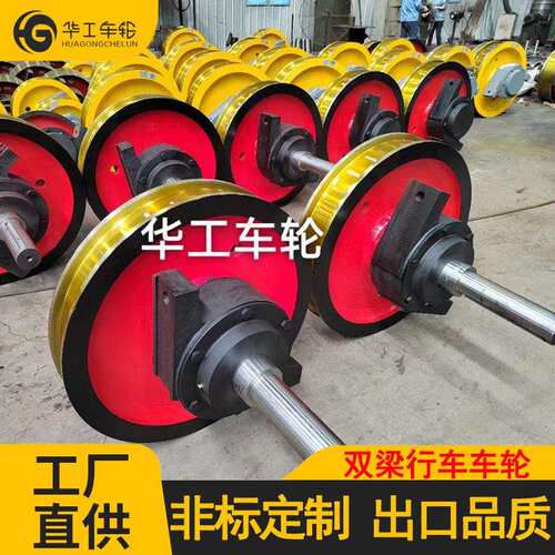 华工起重机车轮大车500车轮地平车轮350锻造天车火车车轮锻打车轮