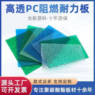 透明耐力板加工厂户外屋面pc板材雨棚采光顶棚遮阳棚pc耐力板
