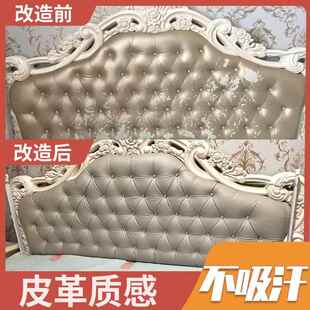 7Y头X欧式 形包床头掉皮翻新F76T8T88床头套罩靠弧垫更换包床软面