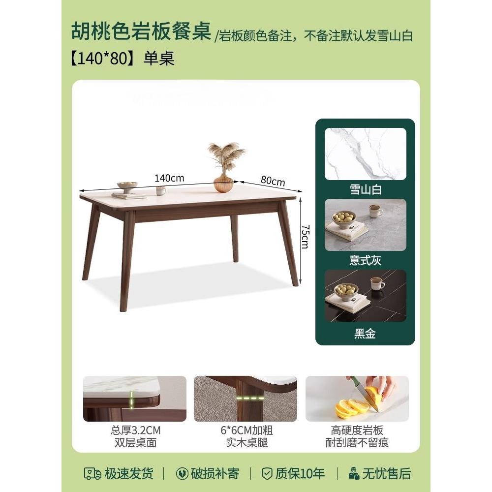 正品欧板雅逸家岩4餐桌家用实小户型现代简约木轻奢202新款长方形