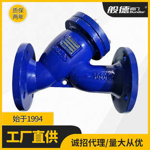 16Q全通径球磨铸铁材质滤网304法兰连接厂家DN150 Y型过滤器GL41H