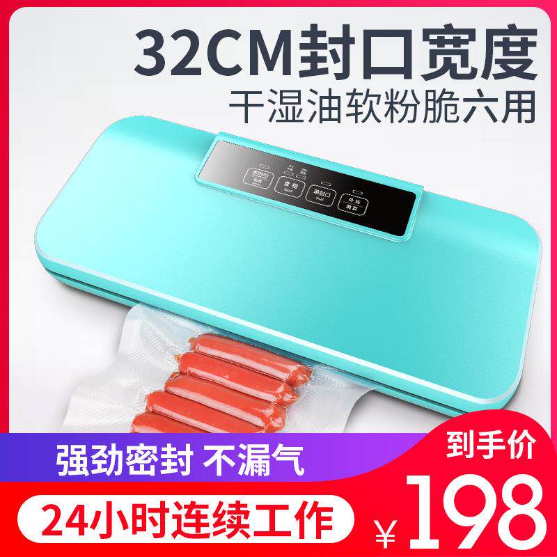 食品真空机密封机包装机家用商用小型抽真空封口机塑料袋干湿两用