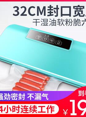 食品真空机密封机包装机家用商用小型抽真空封口机塑料袋干湿两用