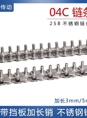 304不锈钢2分25SS/04C 炼条带挡板加长销回流/波峰焊炼条 25B炼条